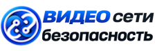 Видеонаблюдение и безопасность в Сургуте под ключ от 920 руб. 2026